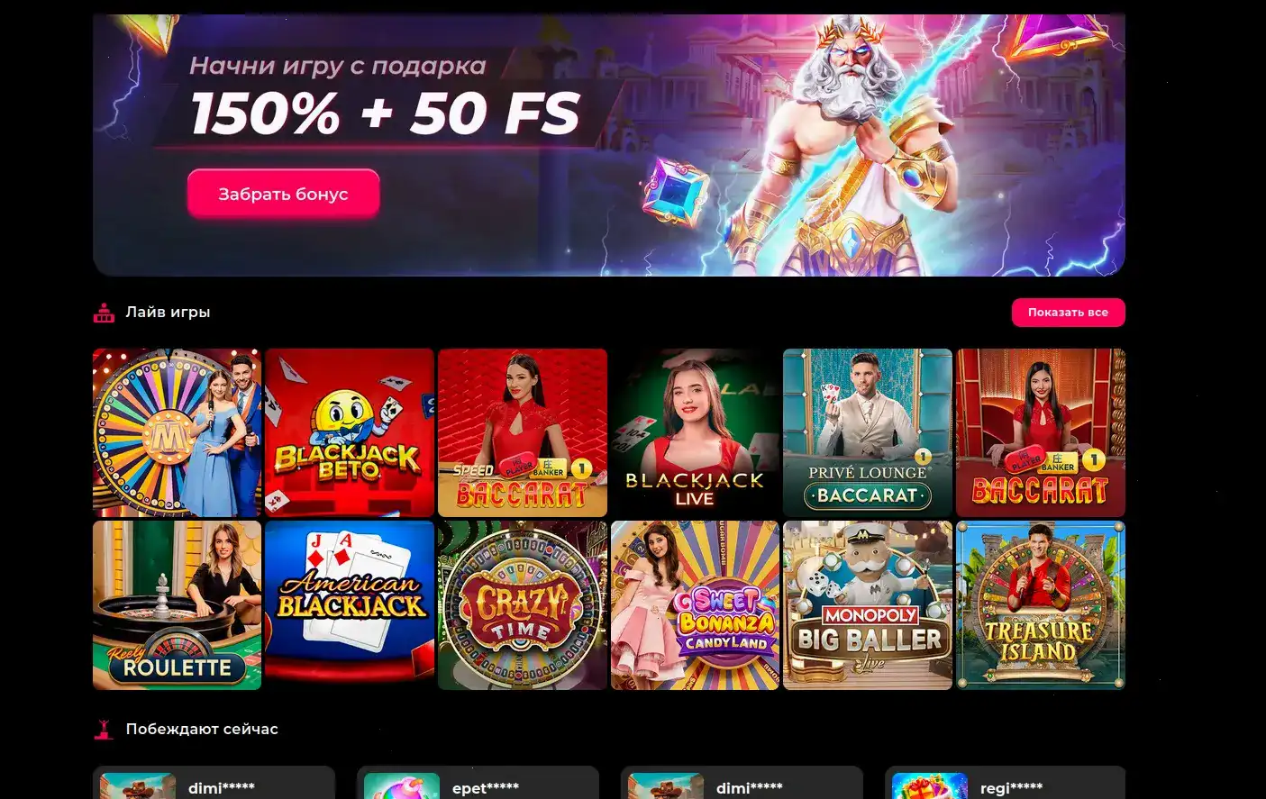 буй официальный сайт, высокие бонусы 2026